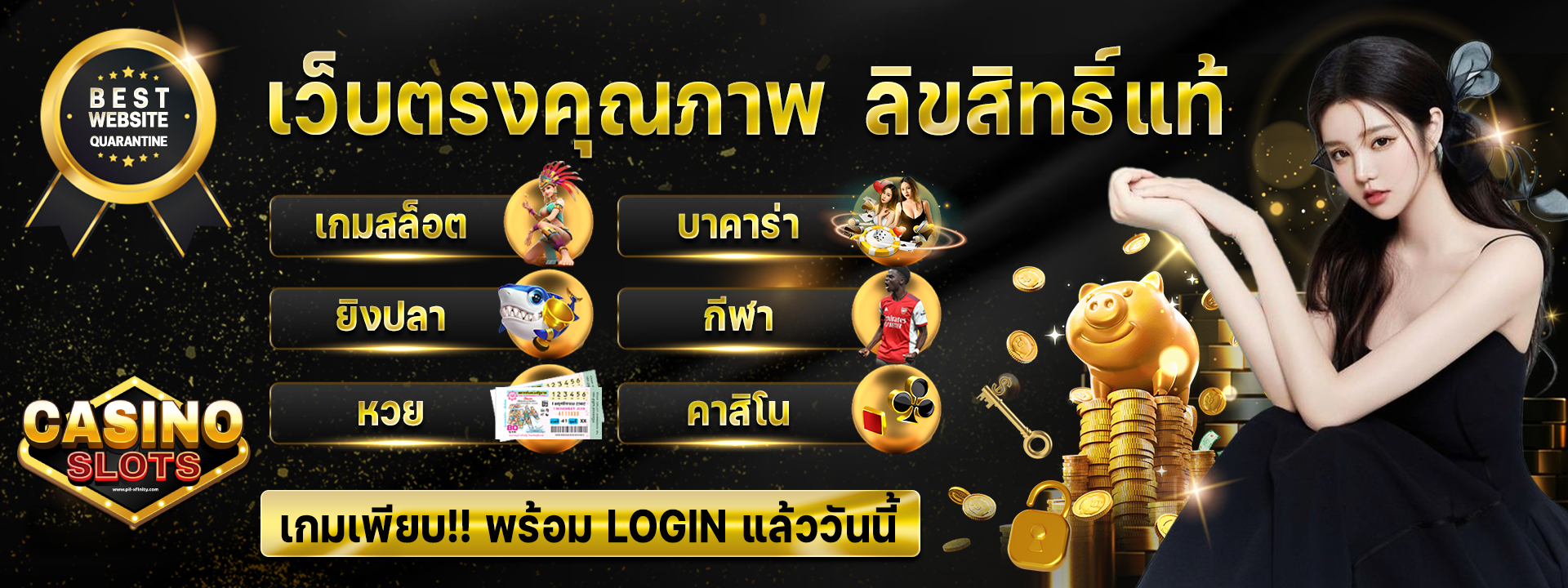 ตรง-เว็บ