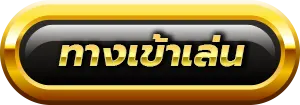 ตรง-เว็บ