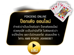 ตรง-เว็บ