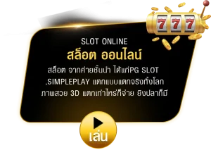 ตรง-เว็บ